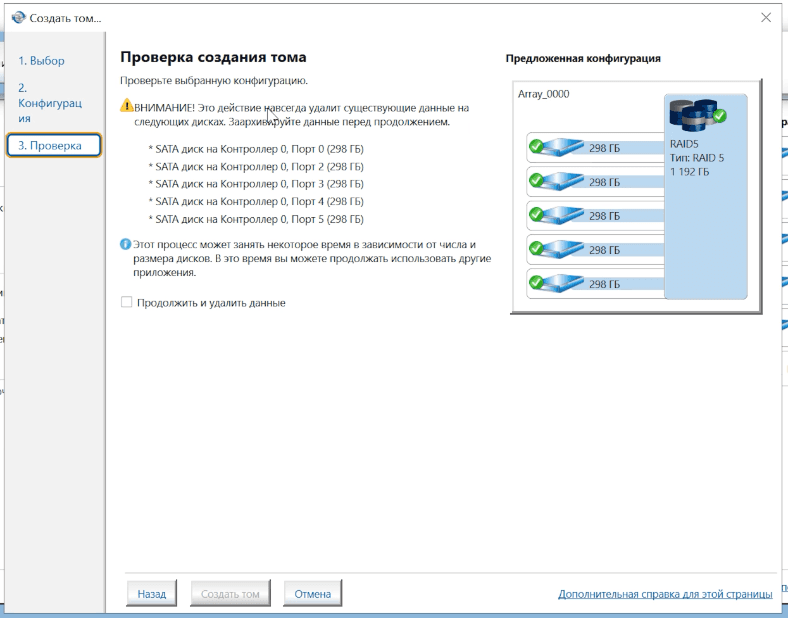 Intel rapid storage technology Intel rapid storage technology